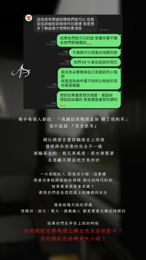 AS 精選紀錄