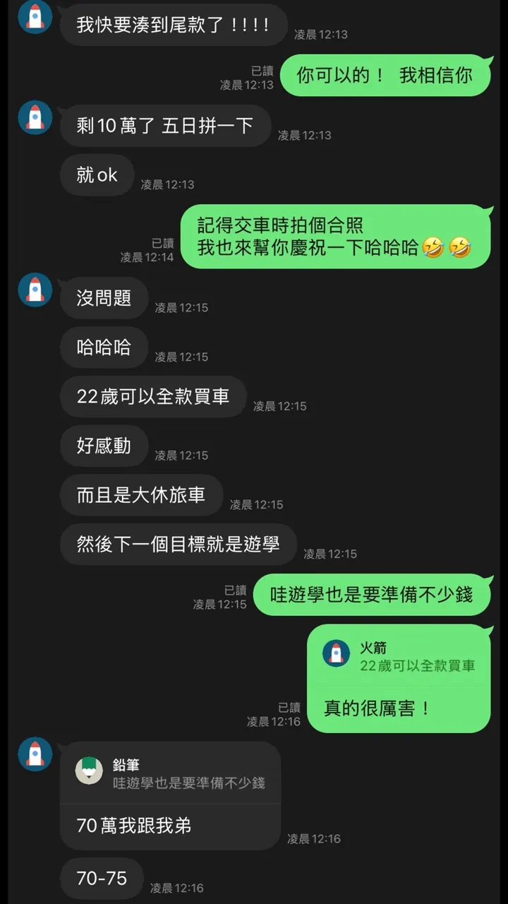 AS娛樂匿名對話紀錄截圖 第 3 張