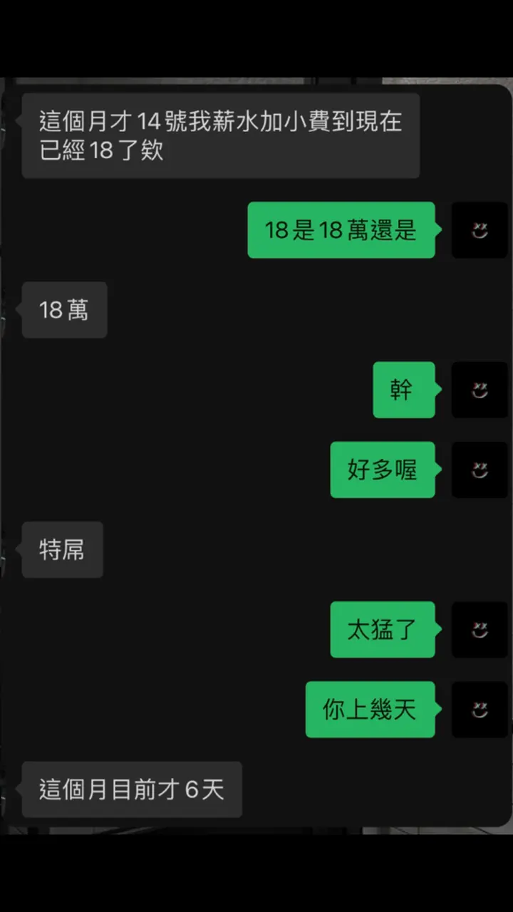 AS娛樂匿名對話紀錄截圖 第 2 張